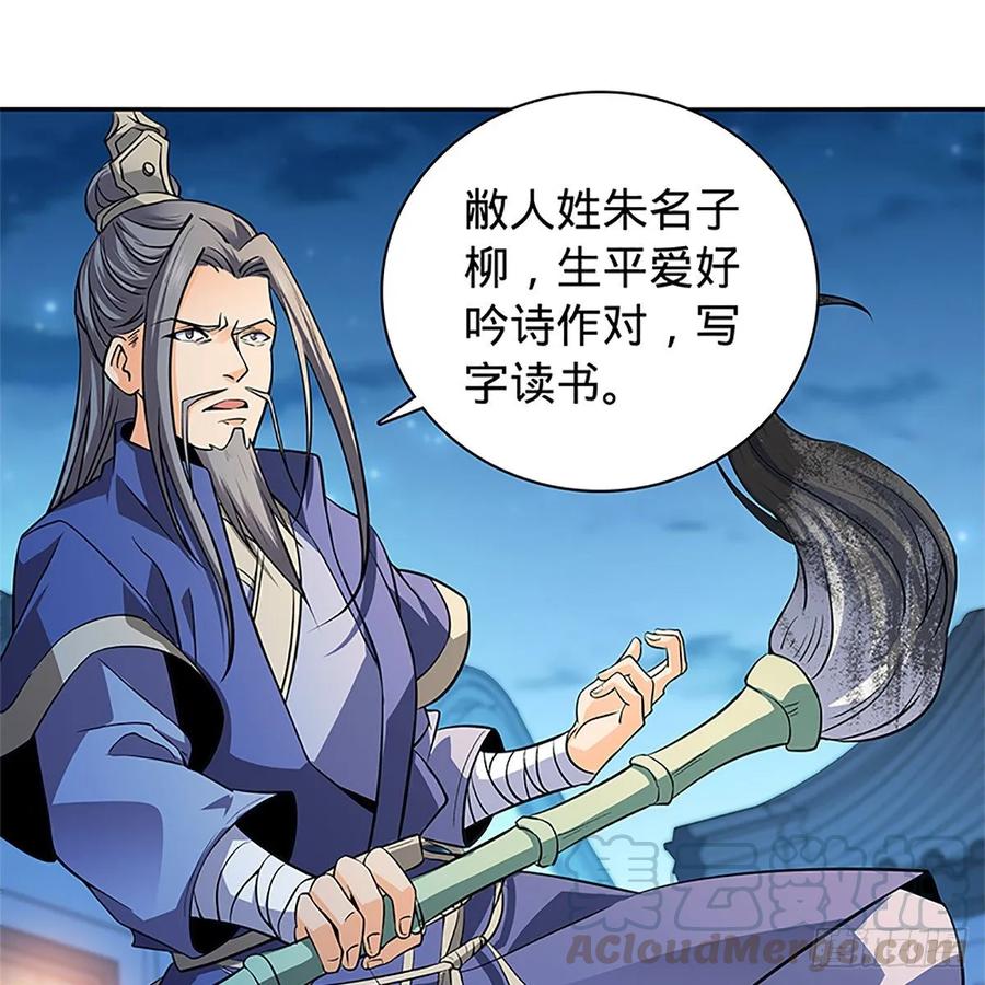 神雕侠侣韩漫全集-第一百二十话 龙女再现无删减无遮挡章节图片 