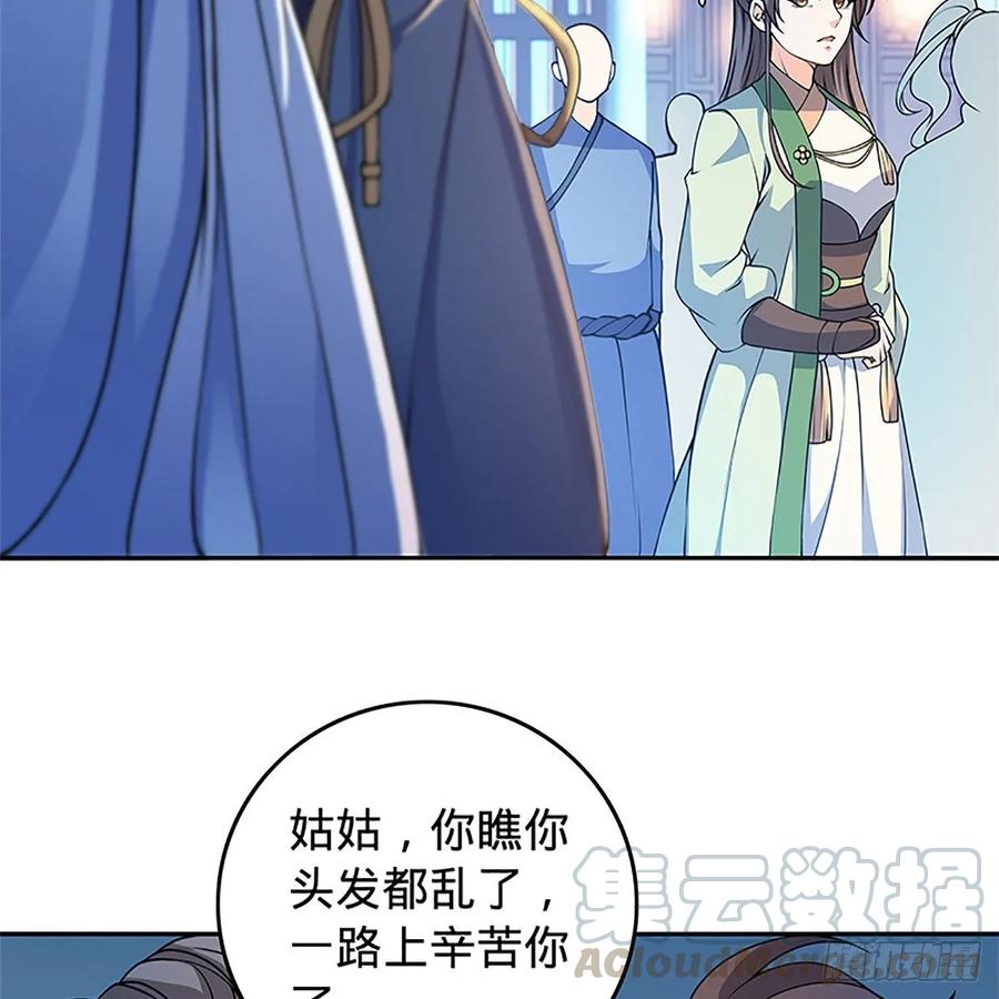 神雕侠侣韩漫全集-第一百二十一话 房玄龄碑无删减无遮挡章节图片 