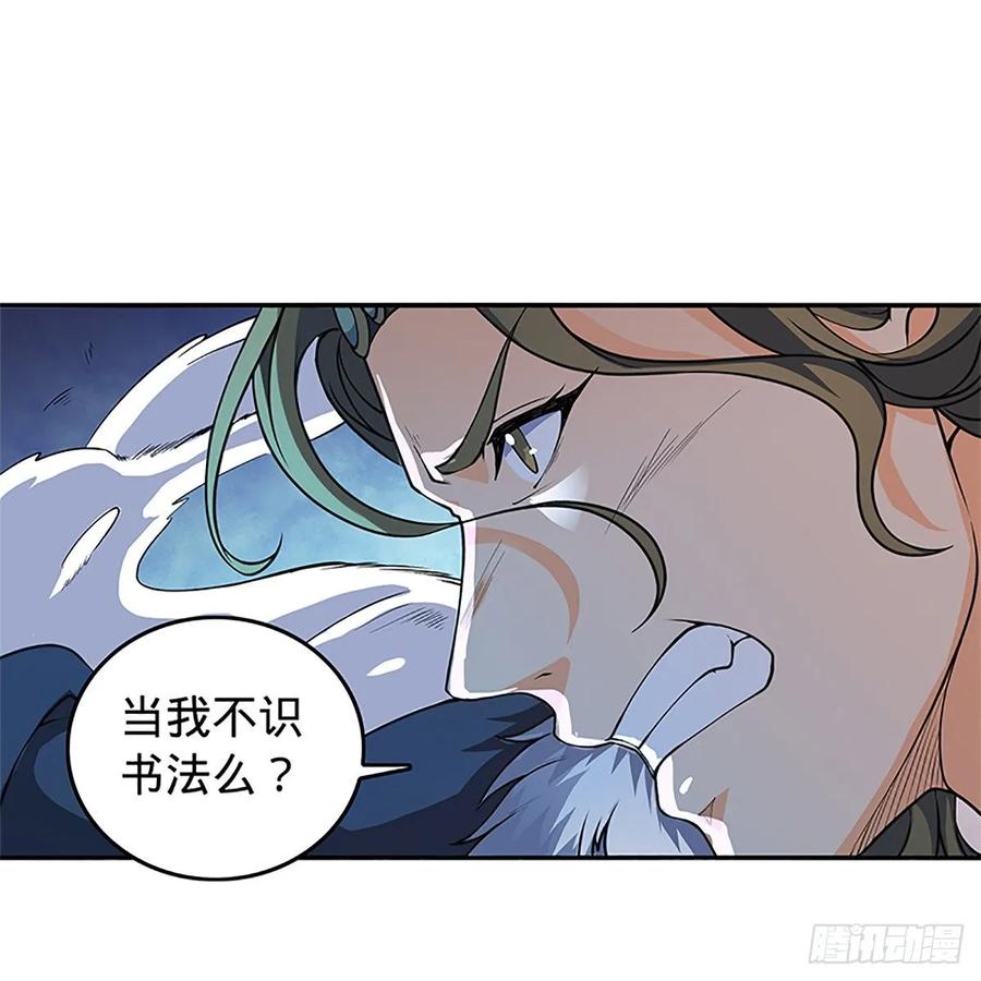 神雕侠侣韩漫全集-第一百二十一话 房玄龄碑无删减无遮挡章节图片 