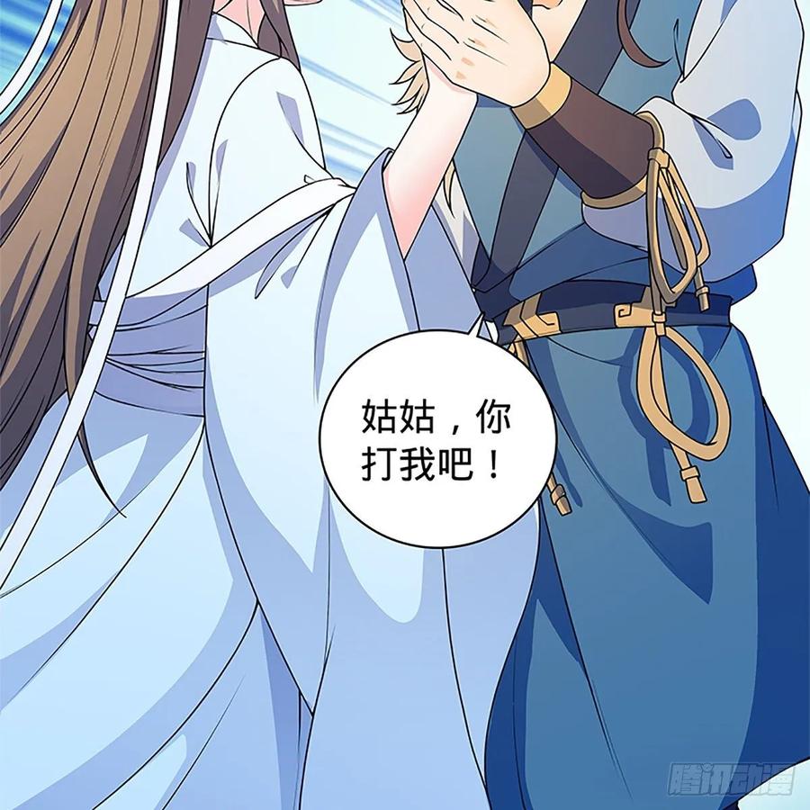 神雕侠侣韩漫全集-第一百二十一话 房玄龄碑无删减无遮挡章节图片 