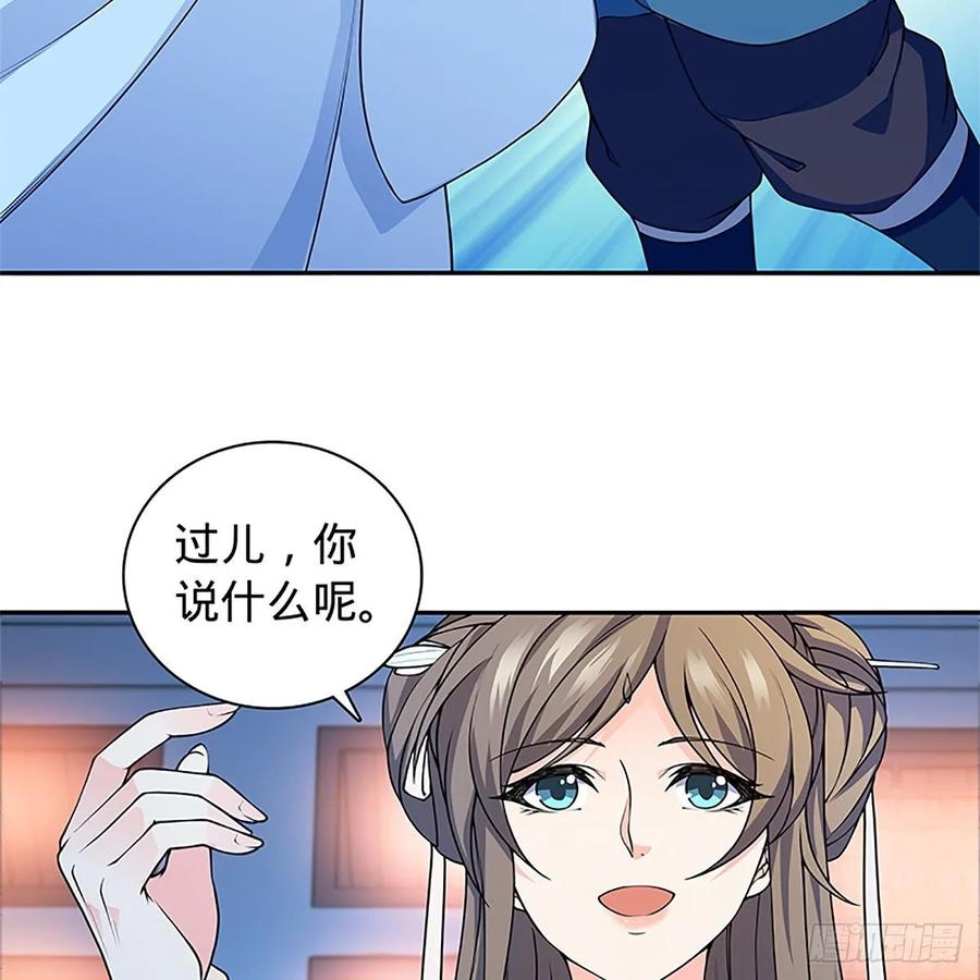 神雕侠侣韩漫全集-第一百二十一话 房玄龄碑无删减无遮挡章节图片 