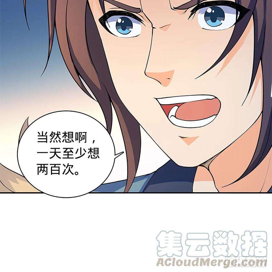 神雕侠侣韩漫全集-第一百二十一话 房玄龄碑无删减无遮挡章节图片 