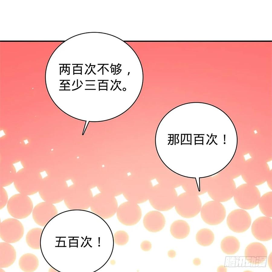 神雕侠侣韩漫全集-第一百二十一话 房玄龄碑无删减无遮挡章节图片 