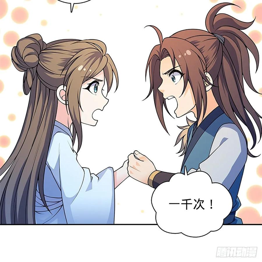 神雕侠侣韩漫全集-第一百二十一话 房玄龄碑无删减无遮挡章节图片 