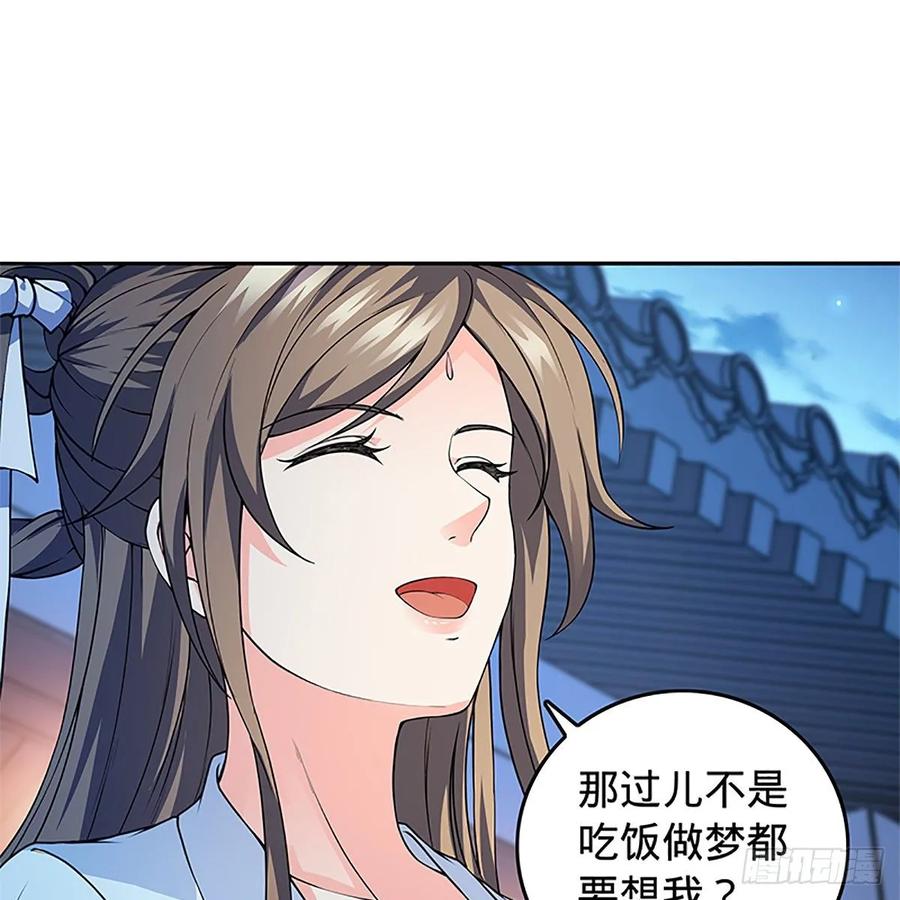 神雕侠侣韩漫全集-第一百二十一话 房玄龄碑无删减无遮挡章节图片 
