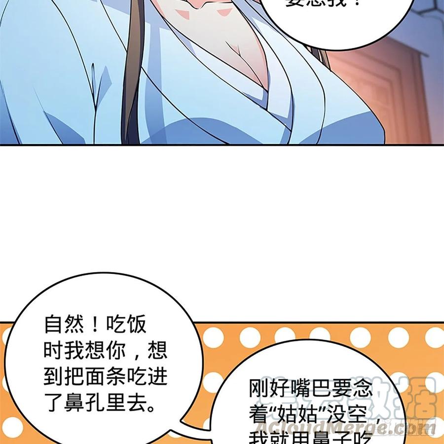 神雕侠侣韩漫全集-第一百二十一话 房玄龄碑无删减无遮挡章节图片 