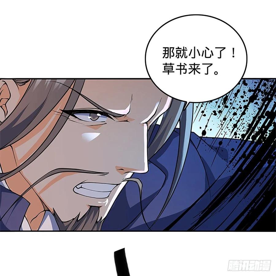 神雕侠侣韩漫全集-第一百二十一话 房玄龄碑无删减无遮挡章节图片 