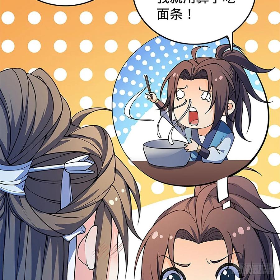 神雕侠侣韩漫全集-第一百二十一话 房玄龄碑无删减无遮挡章节图片 