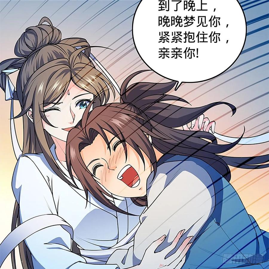 神雕侠侣韩漫全集-第一百二十一话 房玄龄碑无删减无遮挡章节图片 