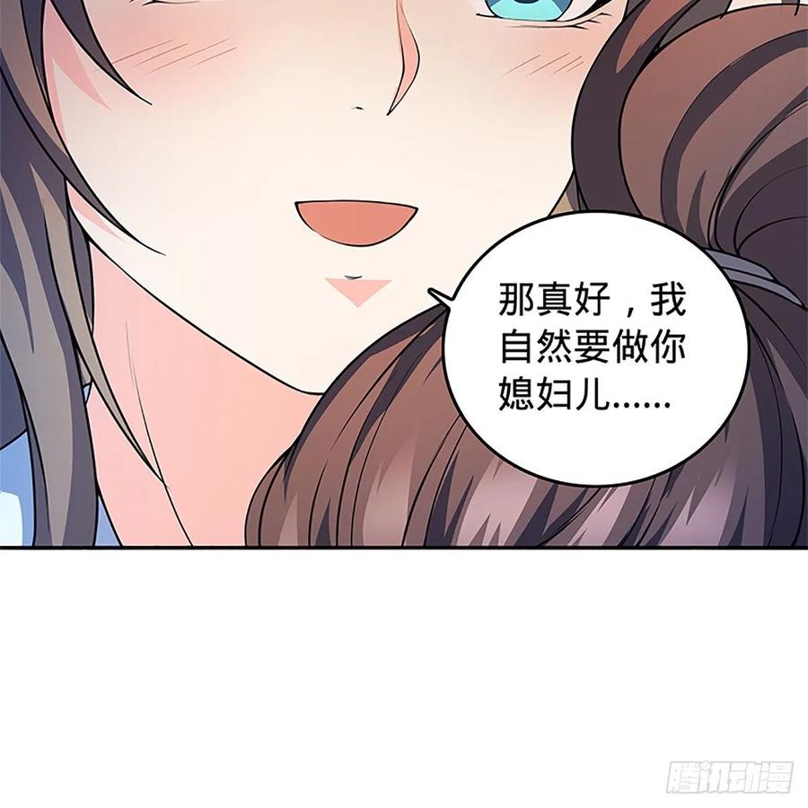 神雕侠侣韩漫全集-第一百二十一话 房玄龄碑无删减无遮挡章节图片 
