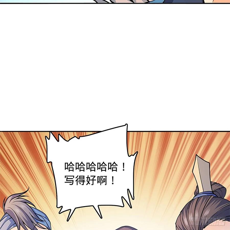 神雕侠侣韩漫全集-第一百二十一话 房玄龄碑无删减无遮挡章节图片 