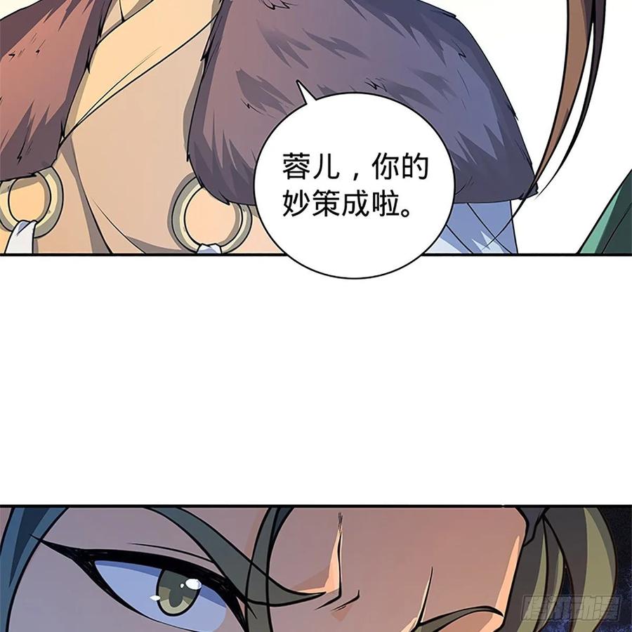 神雕侠侣韩漫全集-第一百二十一话 房玄龄碑无删减无遮挡章节图片 