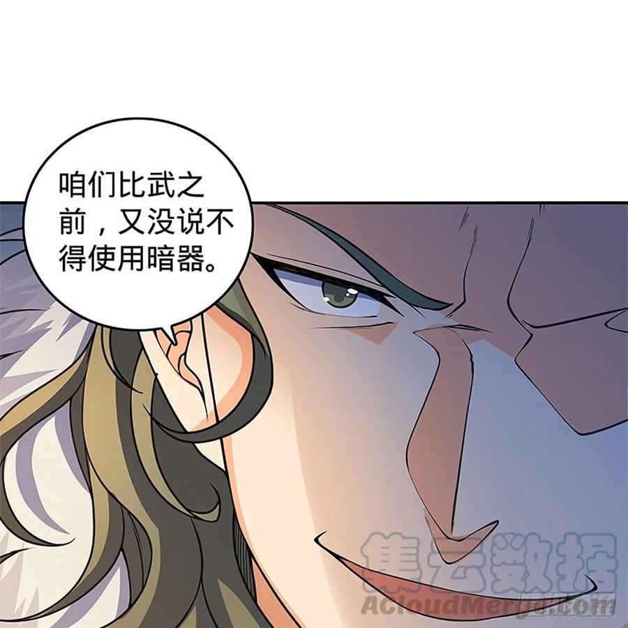 神雕侠侣韩漫全集-第一百二十一话 房玄龄碑无删减无遮挡章节图片 