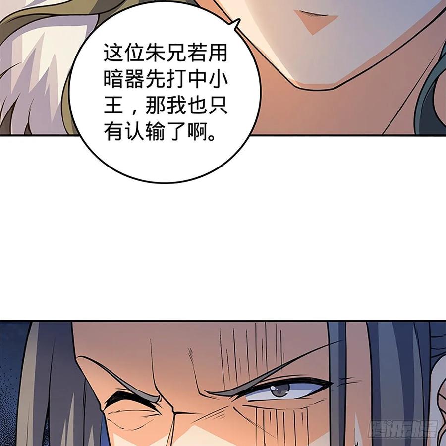 神雕侠侣韩漫全集-第一百二十一话 房玄龄碑无删减无遮挡章节图片 