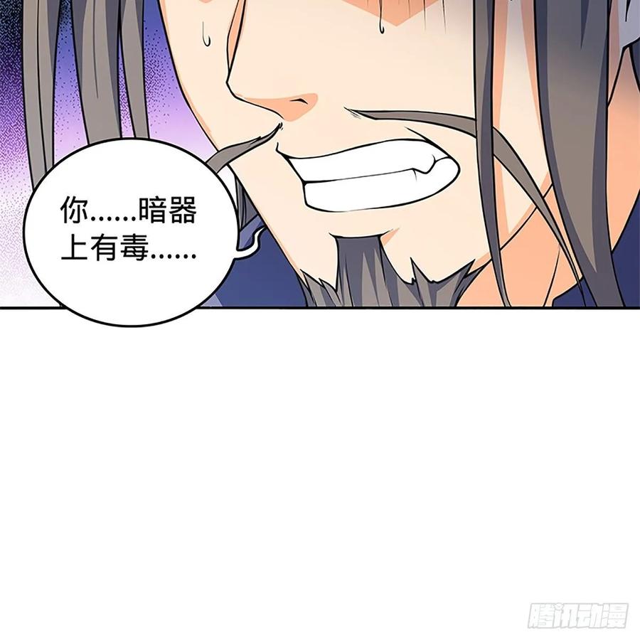 神雕侠侣韩漫全集-第一百二十一话 房玄龄碑无删减无遮挡章节图片 