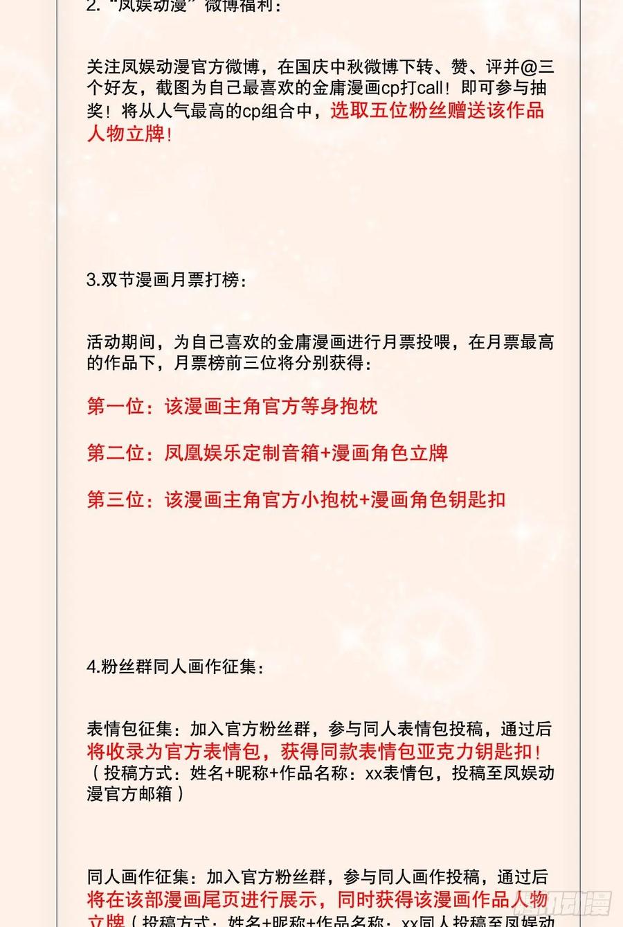 神雕侠侣韩漫全集-第一百二十一话 房玄龄碑无删减无遮挡章节图片 