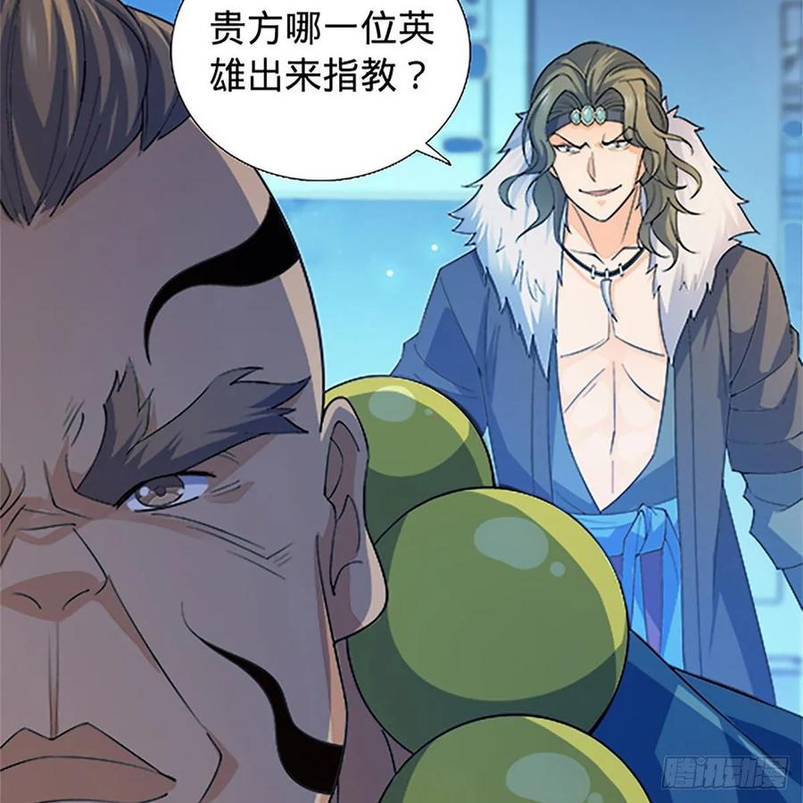 神雕侠侣韩漫全集-第一百二十二话 势不可挡无删减无遮挡章节图片 