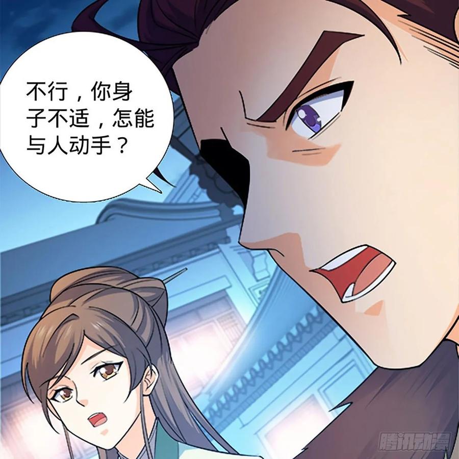 神雕侠侣韩漫全集-第一百二十二话 势不可挡无删减无遮挡章节图片 
