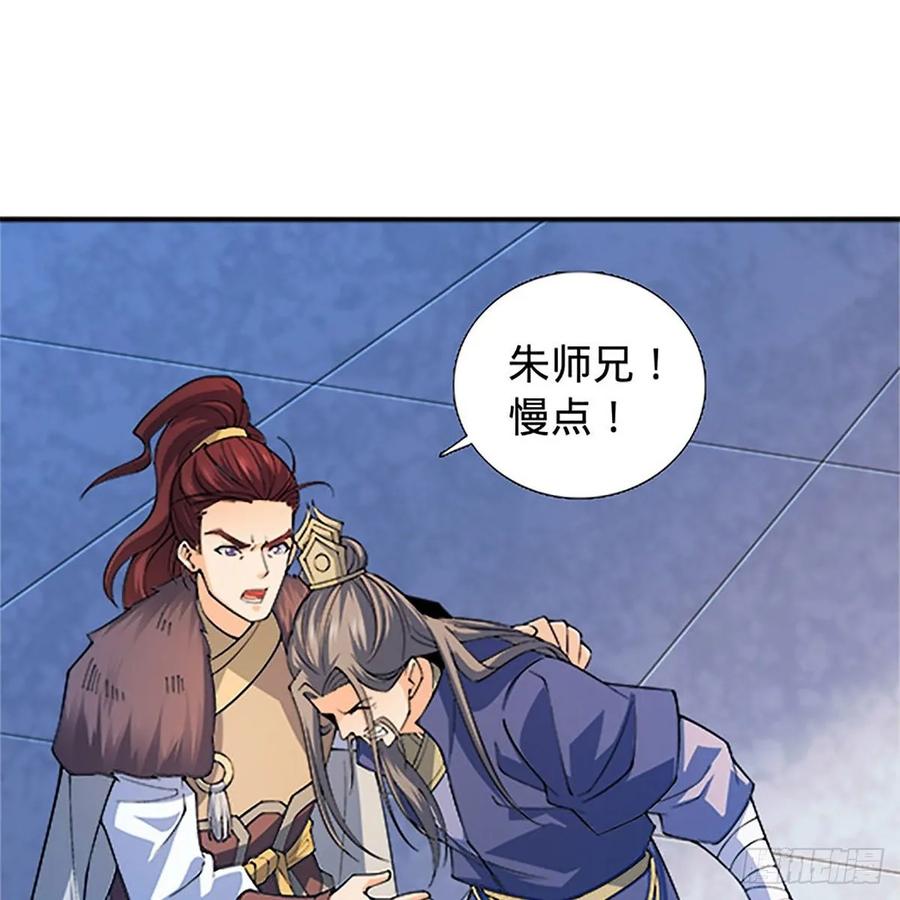 神雕侠侣韩漫全集-第一百二十二话 势不可挡无删减无遮挡章节图片 