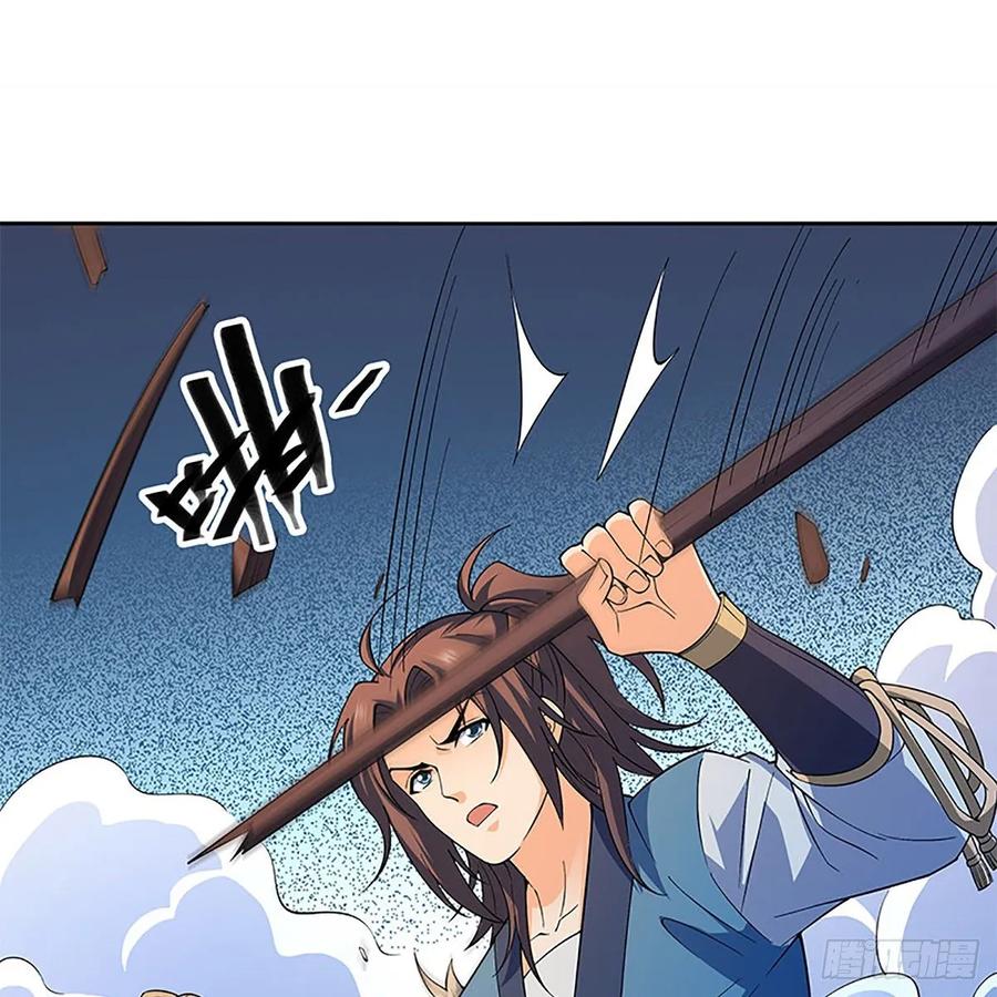 神雕侠侣韩漫全集-第一百二十二话 势不可挡无删减无遮挡章节图片 