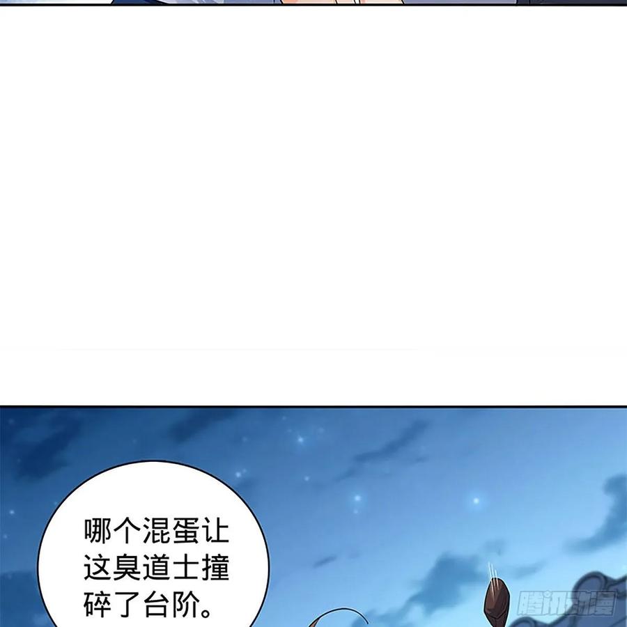 神雕侠侣韩漫全集-第一百二十二话 势不可挡无删减无遮挡章节图片 