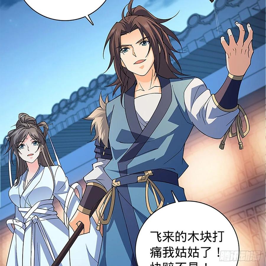 神雕侠侣韩漫全集-第一百二十二话 势不可挡无删减无遮挡章节图片 