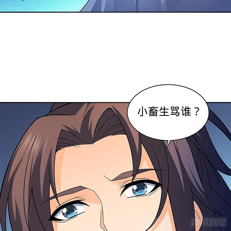 神雕侠侣韩漫全集-第一百二十二话 势不可挡无删减无遮挡章节图片 