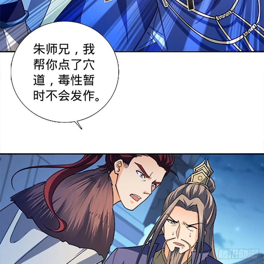 神雕侠侣韩漫全集-第一百二十二话 势不可挡无删减无遮挡章节图片 