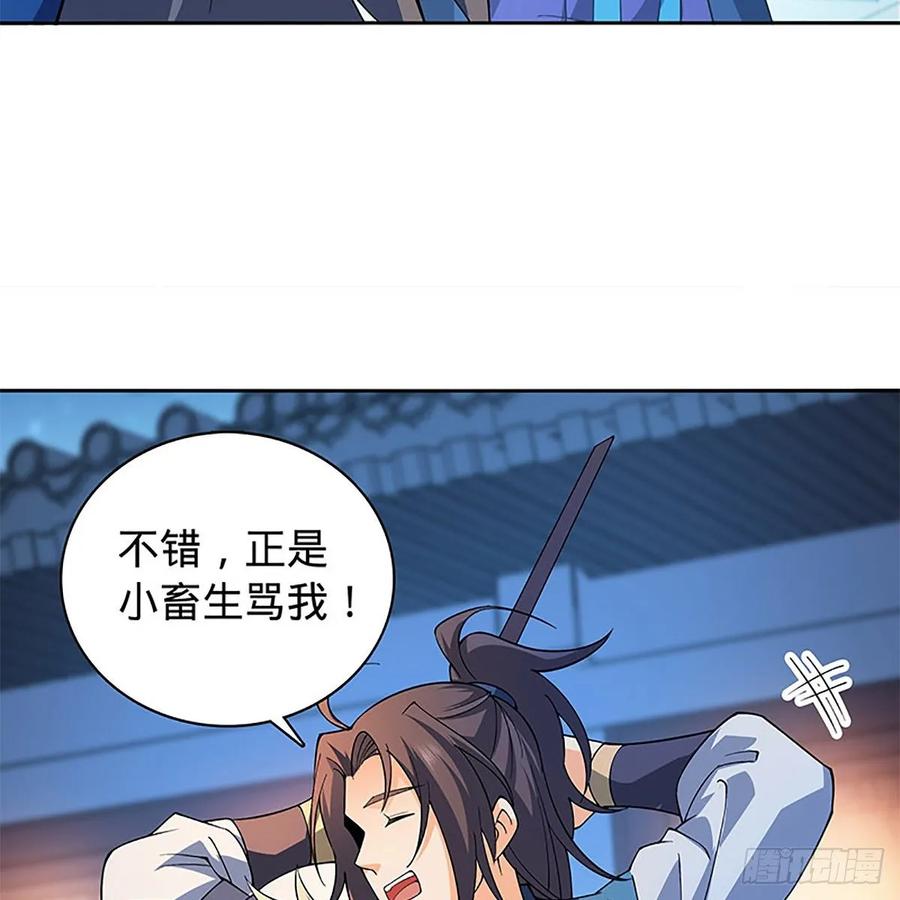 神雕侠侣韩漫全集-第一百二十二话 势不可挡无删减无遮挡章节图片 