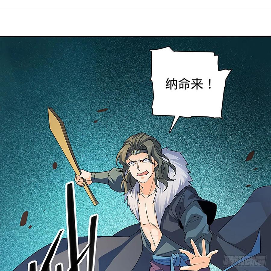 神雕侠侣韩漫全集-第一百二十二话 势不可挡无删减无遮挡章节图片 