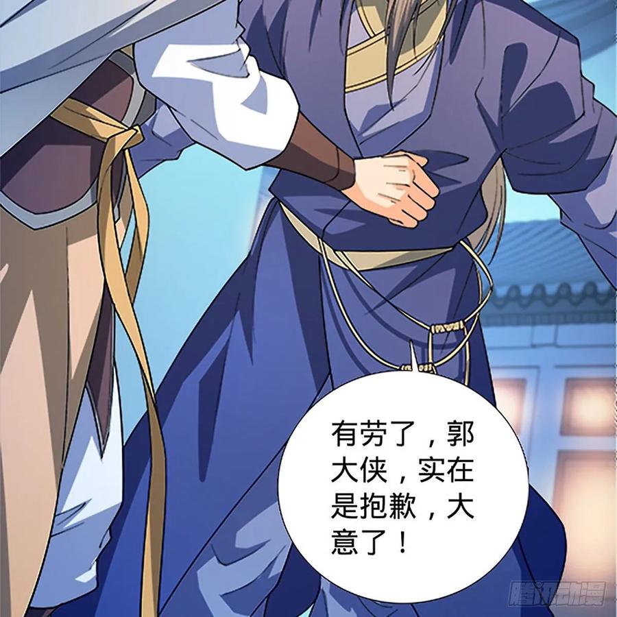神雕侠侣韩漫全集-第一百二十二话 势不可挡无删减无遮挡章节图片 