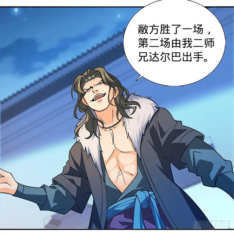 神雕侠侣韩漫全集-第一百二十二话 势不可挡无删减无遮挡章节图片 