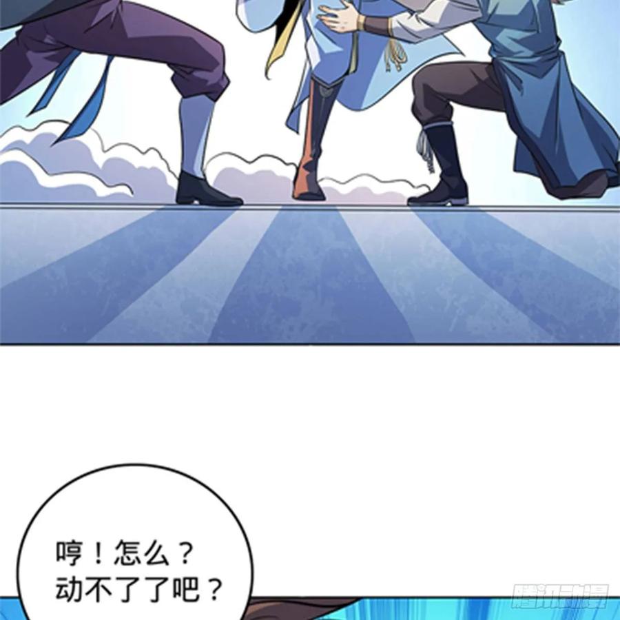 神雕侠侣韩漫全集-第一百二十三话 现学现卖打狗棒无删减无遮挡章节图片 