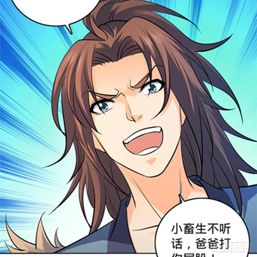 神雕侠侣韩漫全集-第一百二十三话 现学现卖打狗棒无删减无遮挡章节图片 
