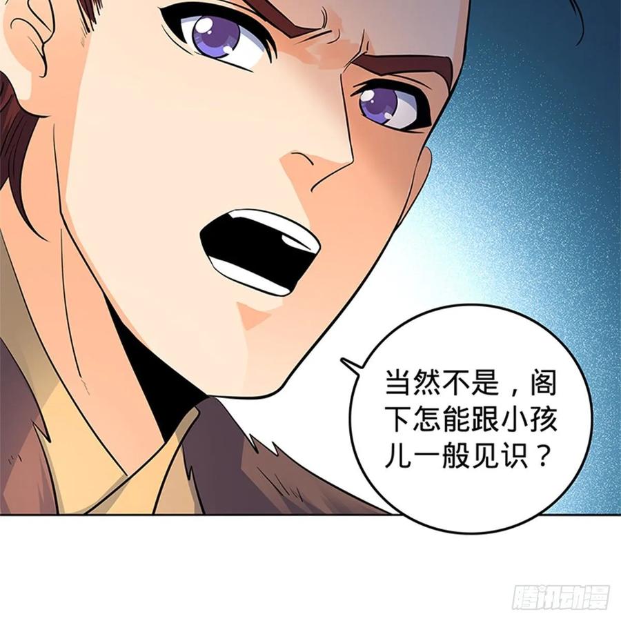 神雕侠侣韩漫全集-第一百二十三话 现学现卖打狗棒无删减无遮挡章节图片 