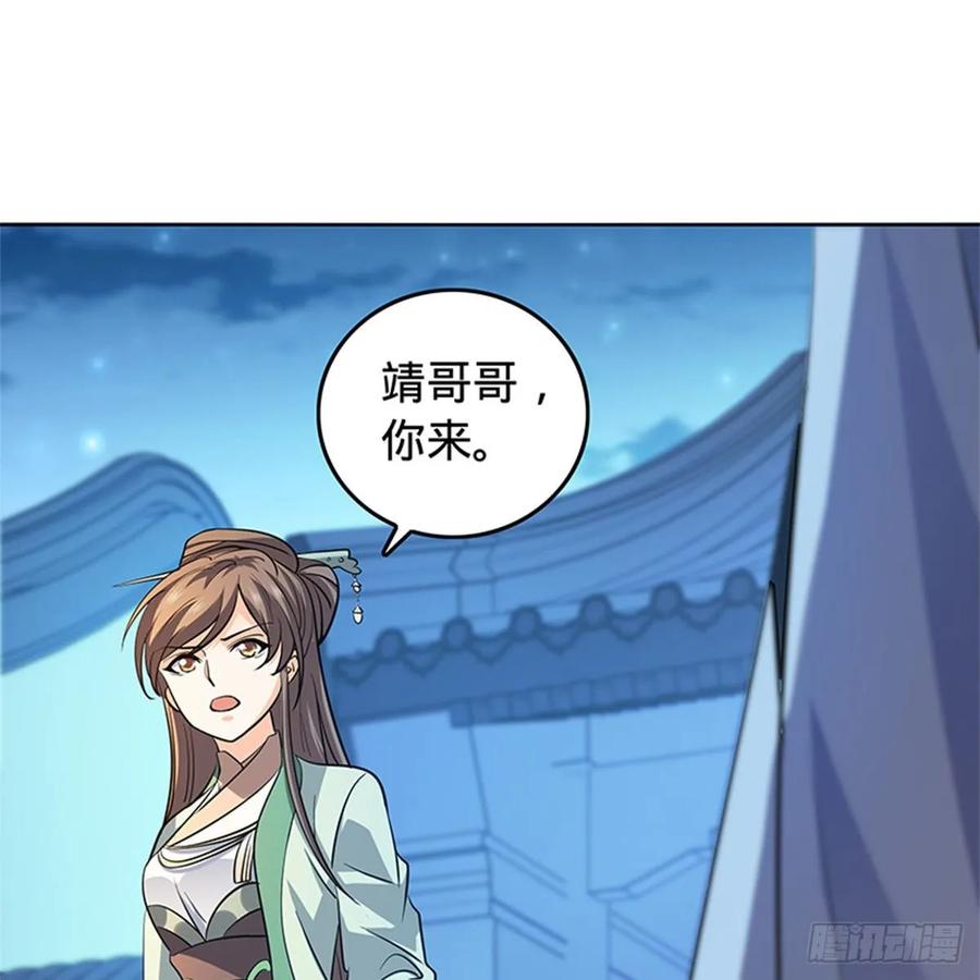 神雕侠侣韩漫全集-第一百二十三话 现学现卖打狗棒无删减无遮挡章节图片 