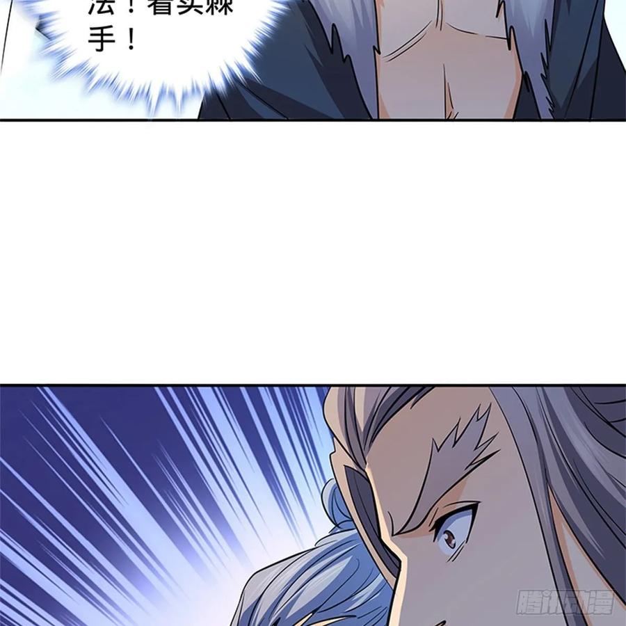 神雕侠侣韩漫全集-第一百二十三话 现学现卖打狗棒无删减无遮挡章节图片 