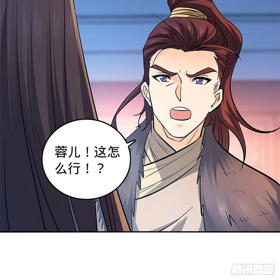 神雕侠侣韩漫全集-第一百二十三话 现学现卖打狗棒无删减无遮挡章节图片 