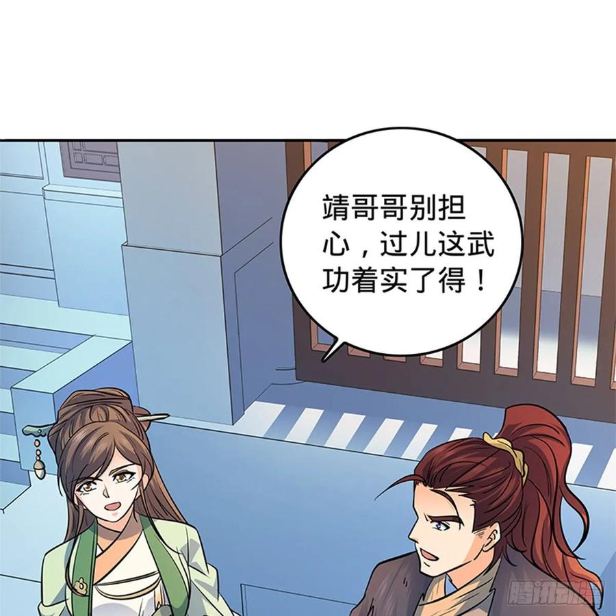 神雕侠侣韩漫全集-第一百二十三话 现学现卖打狗棒无删减无遮挡章节图片 