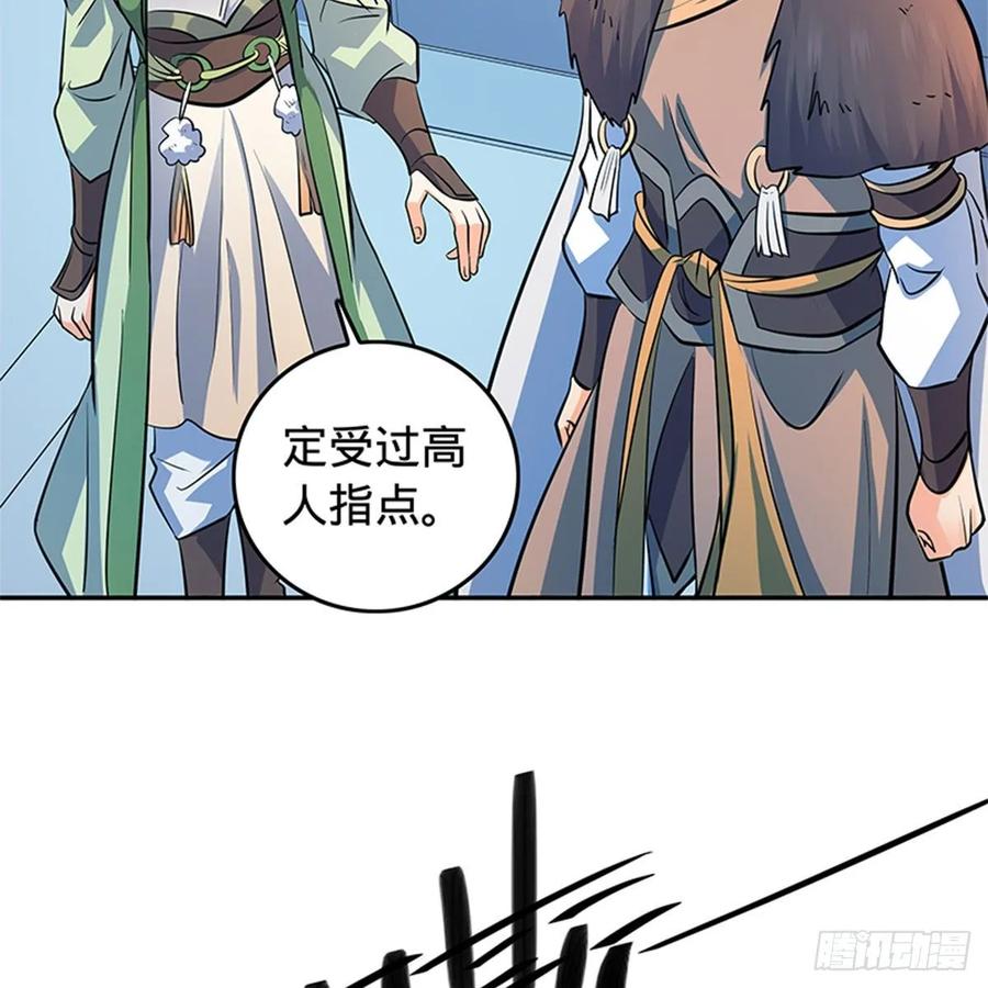 神雕侠侣韩漫全集-第一百二十三话 现学现卖打狗棒无删减无遮挡章节图片 