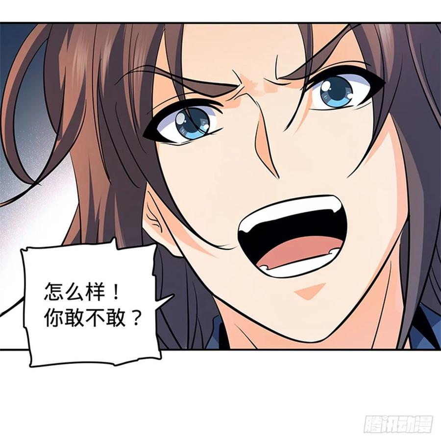 神雕侠侣韩漫全集-第一百二十三话 现学现卖打狗棒无删减无遮挡章节图片 