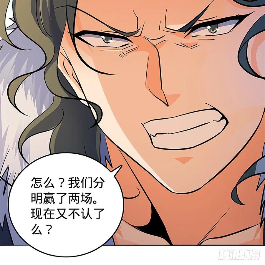 神雕侠侣韩漫全集-第一百二十四话 为师争名约三斗无删减无遮挡章节图片 