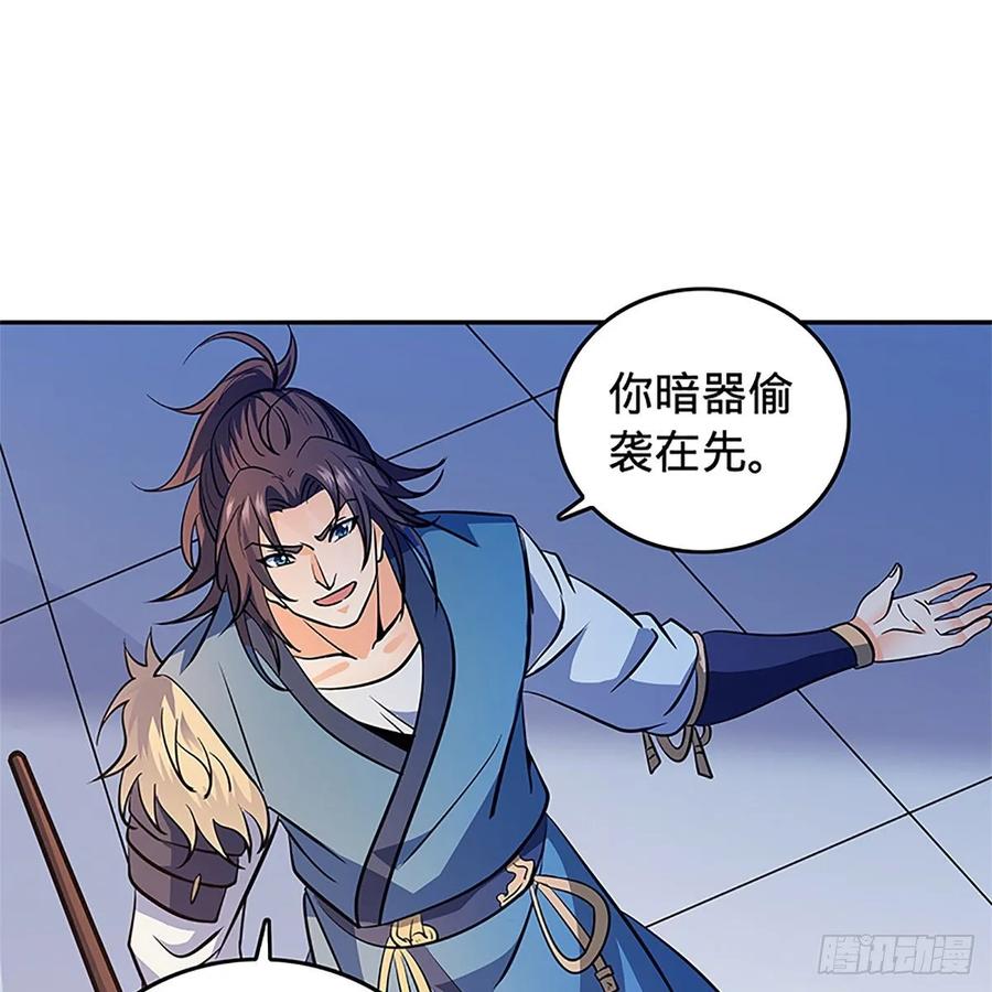 神雕侠侣韩漫全集-第一百二十四话 为师争名约三斗无删减无遮挡章节图片 