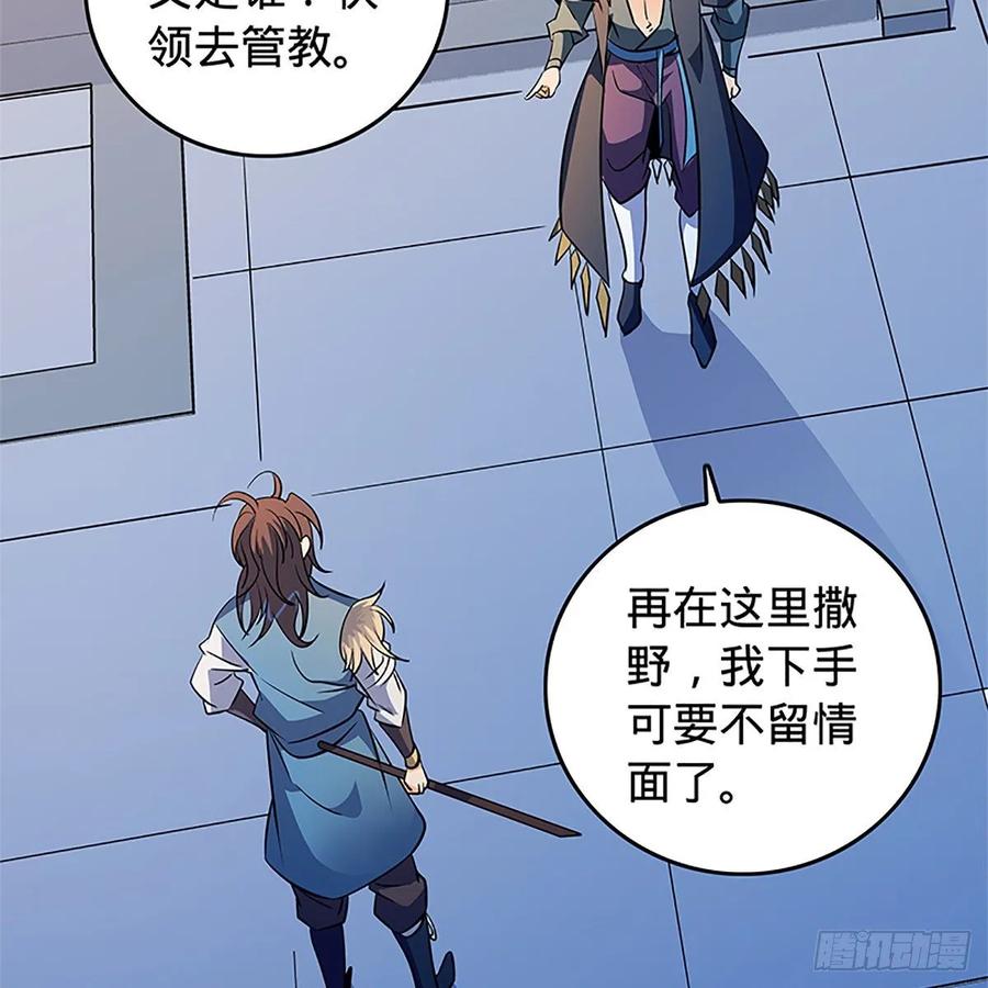 神雕侠侣韩漫全集-第一百二十四话 为师争名约三斗无删减无遮挡章节图片 