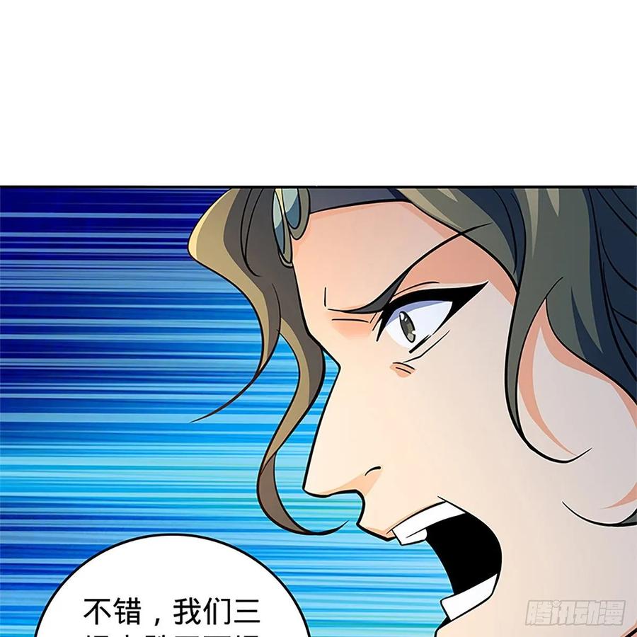 神雕侠侣韩漫全集-第一百二十四话 为师争名约三斗无删减无遮挡章节图片 