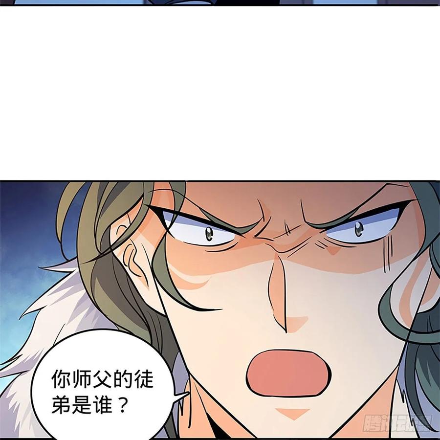 神雕侠侣韩漫全集-第一百二十四话 为师争名约三斗无删减无遮挡章节图片 