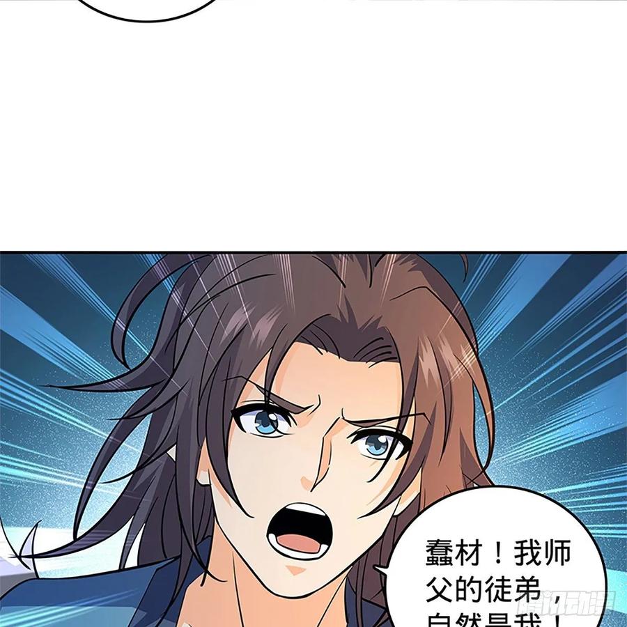 神雕侠侣韩漫全集-第一百二十四话 为师争名约三斗无删减无遮挡章节图片 