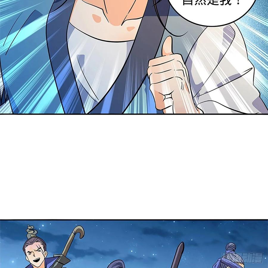 神雕侠侣韩漫全集-第一百二十四话 为师争名约三斗无删减无遮挡章节图片 