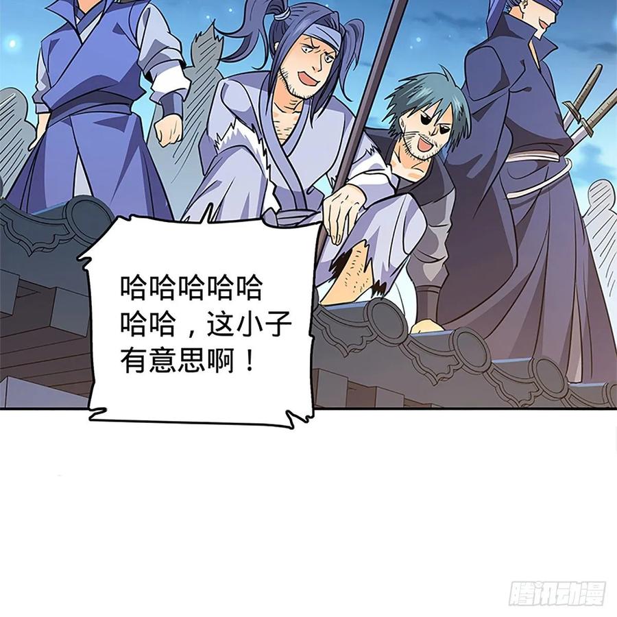 神雕侠侣韩漫全集-第一百二十四话 为师争名约三斗无删减无遮挡章节图片 