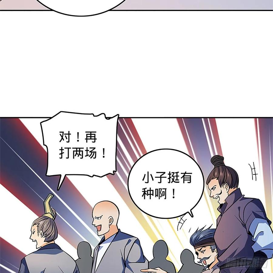 神雕侠侣韩漫全集-第一百二十四话 为师争名约三斗无删减无遮挡章节图片 